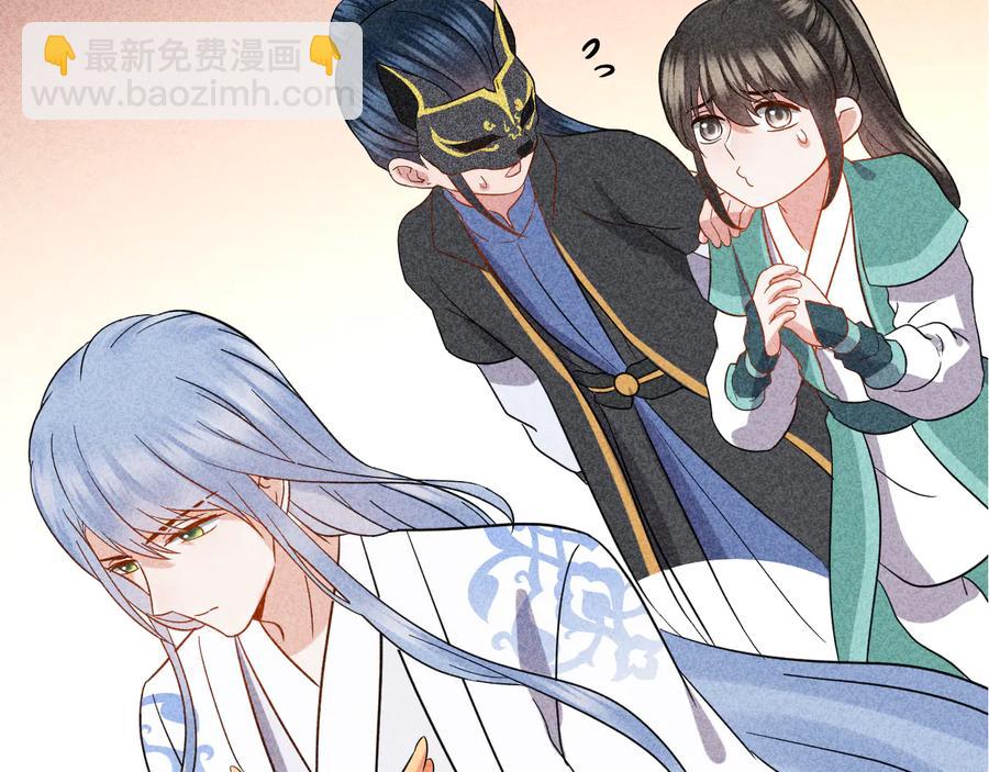 第76话 续弦又是妖族！(1/3)-第88话