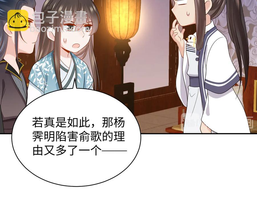 第76话 续弦又是妖族！(1/3)-第88话