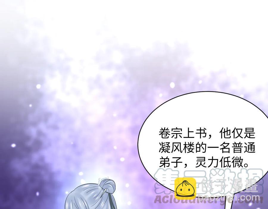 第76话 续弦又是妖族！(1/3)-第88话