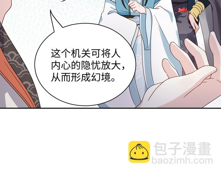 第87话 她为你做了两件事。(1/3)-第72话