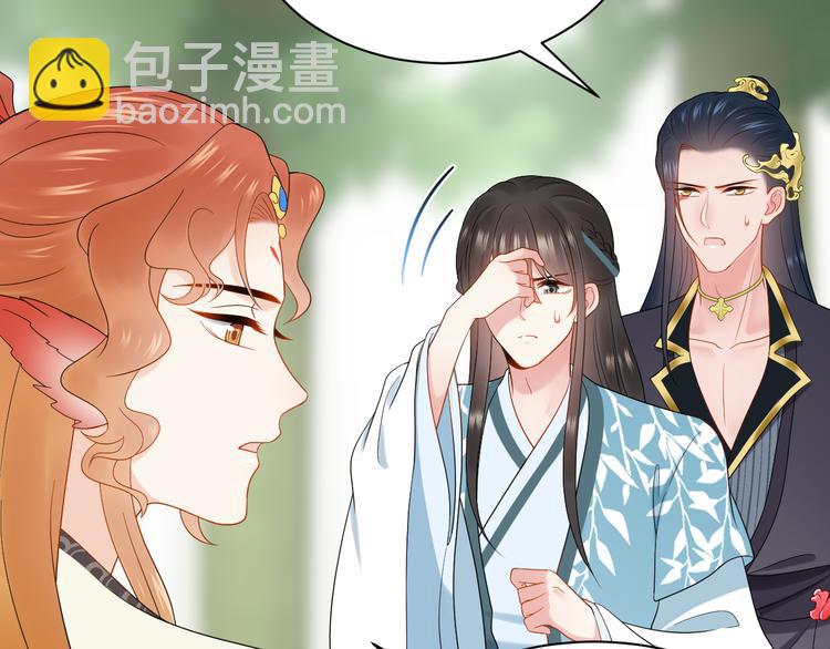 妖尊非要對我負責 - 第88話 我倆一副棺材就夠了！(1/3) - 4