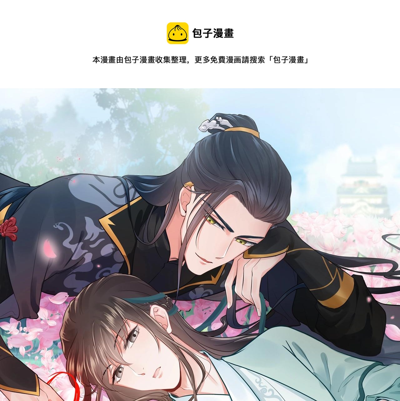 第9话 喂我(1/3)-第10话