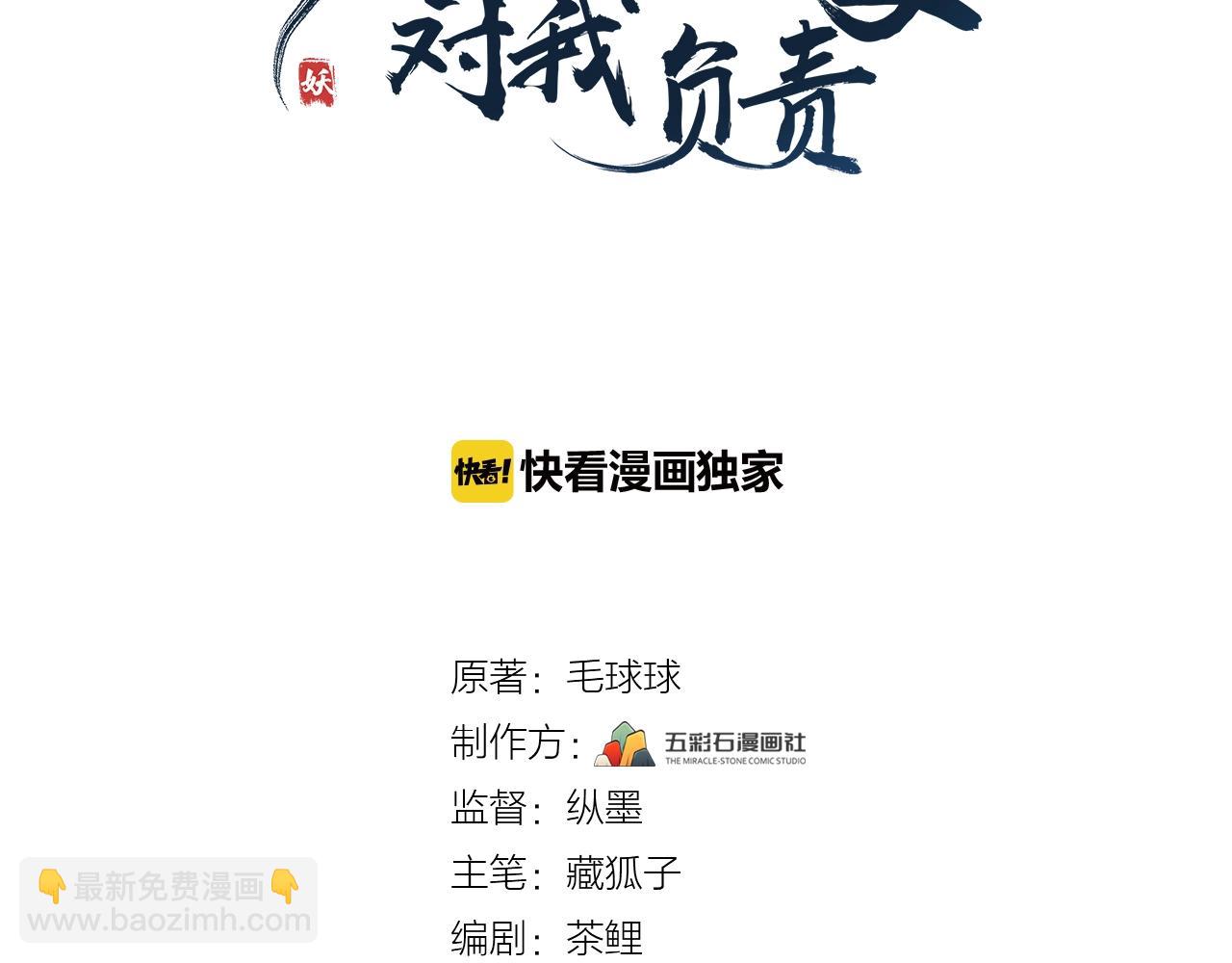 第9话 喂我(1/3)-第10话