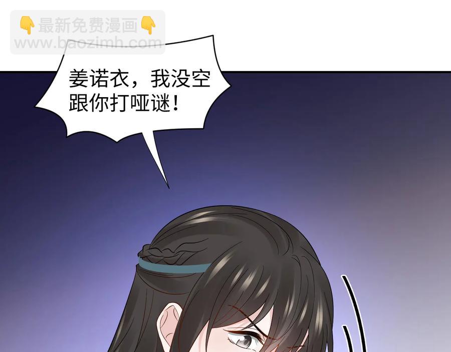 第91话 我要你&hellip;&hellip;活下去&hellip;&hellip;(1/3)-第92话