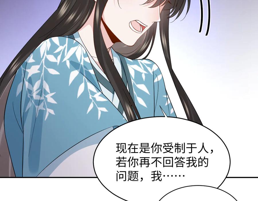 第91话 我要你&hellip;&hellip;活下去&hellip;&hellip;(1/3)-第92话