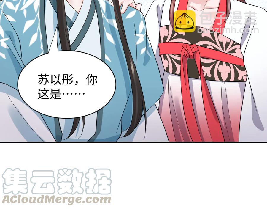 第91话 我要你&hellip;&hellip;活下去&hellip;&hellip;(1/3)-第92话