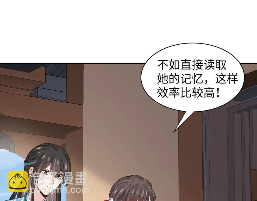 第91话 我要你&hellip;&hellip;活下去&hellip;&hellip;(1/3)-第92话