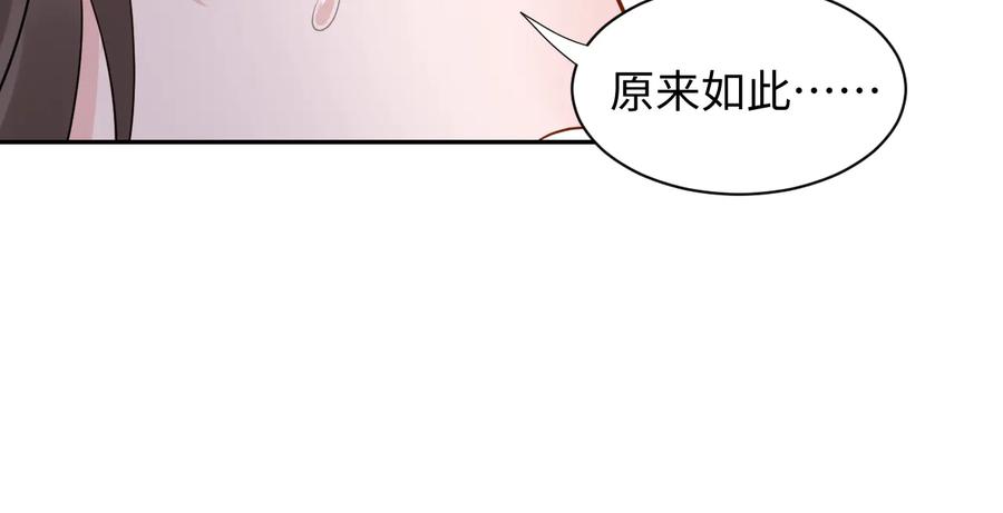 妖尊非要對我負責 - 第91話 我要你……活下去……(1/3) - 2