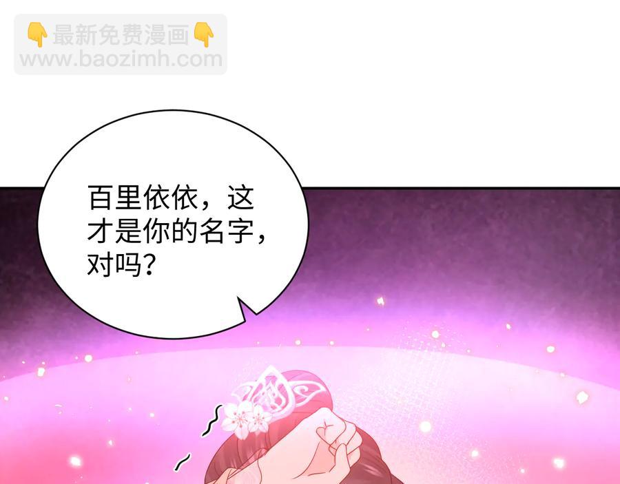 第91话 我要你&hellip;&hellip;活下去&hellip;&hellip;(1/3)-第92话