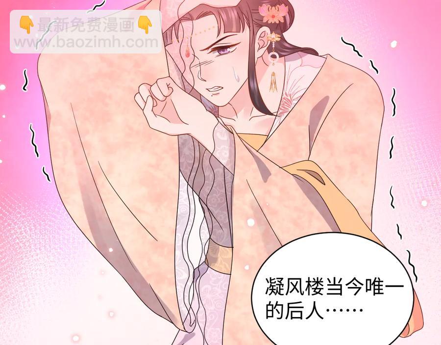 第91话 我要你&hellip;&hellip;活下去&hellip;&hellip;(1/3)-第92话