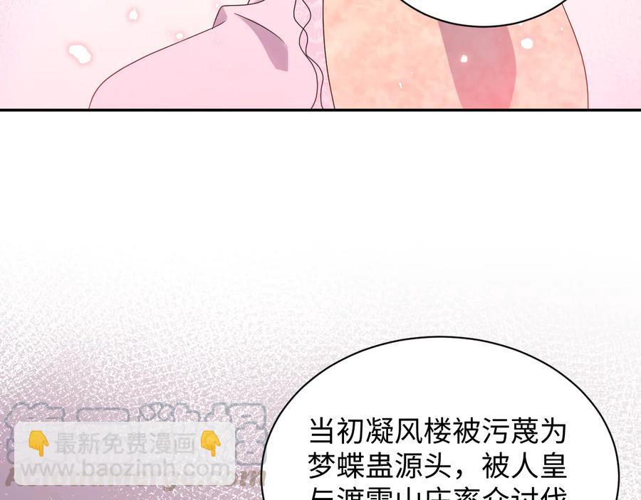 第91话 我要你&hellip;&hellip;活下去&hellip;&hellip;(1/3)-第92话