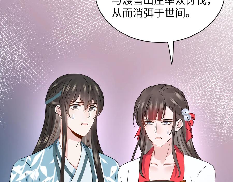 第91话 我要你&hellip;&hellip;活下去&hellip;&hellip;(1/3)-第92话