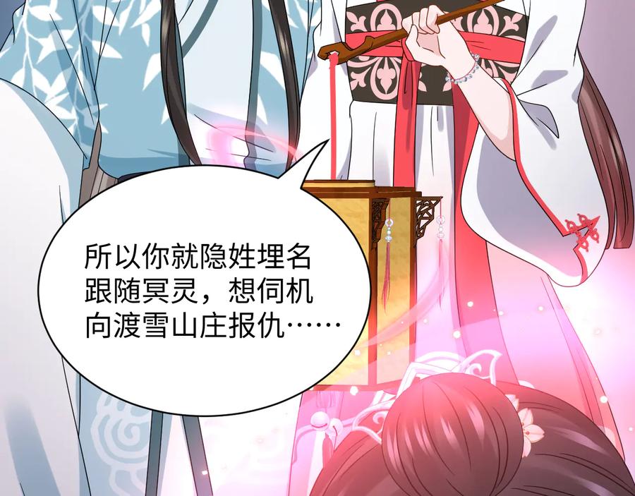 第91话 我要你&hellip;&hellip;活下去&hellip;&hellip;(1/3)-第92话