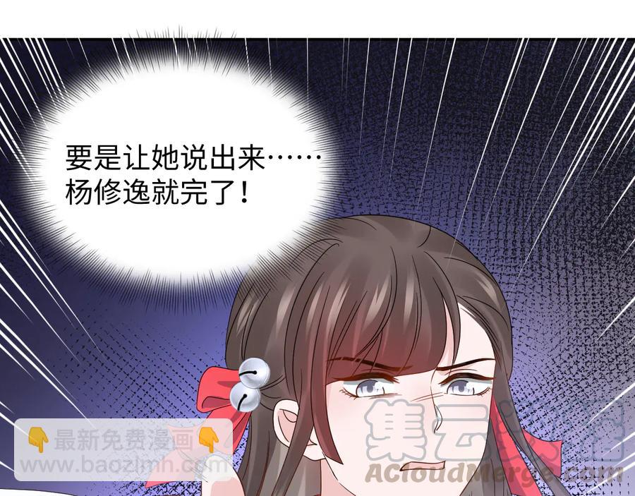 第91话 我要你&hellip;&hellip;活下去&hellip;&hellip;(1/3)-第92话