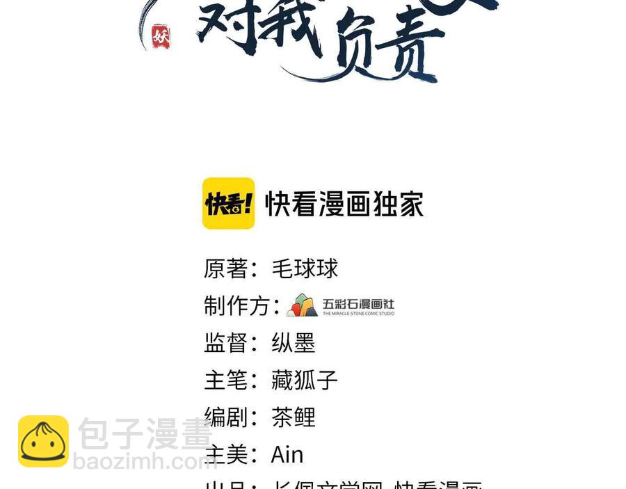 第91话 我要你&hellip;&hellip;活下去&hellip;&hellip;(1/3)-第92话