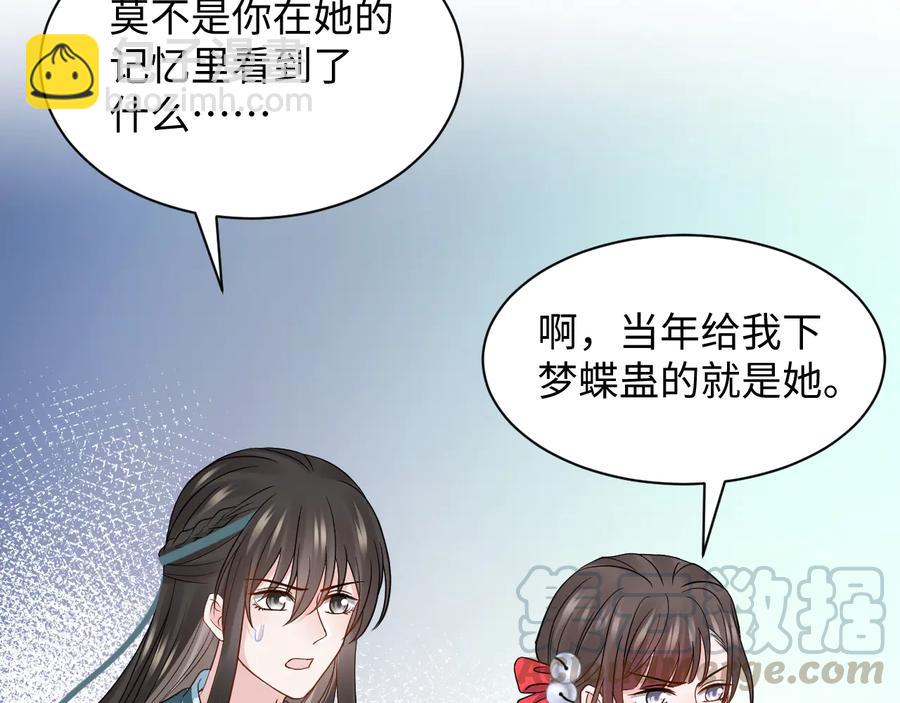 第91话 我要你&hellip;&hellip;活下去&hellip;&hellip;(1/3)-第92话