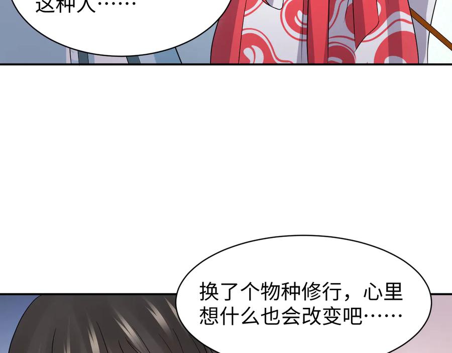 第91话 我要你&hellip;&hellip;活下去&hellip;&hellip;(1/3)-第92话