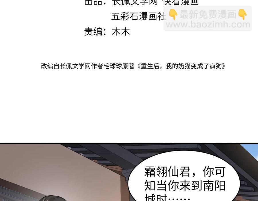 第91话 我要你&hellip;&hellip;活下去&hellip;&hellip;(1/3)-第92话