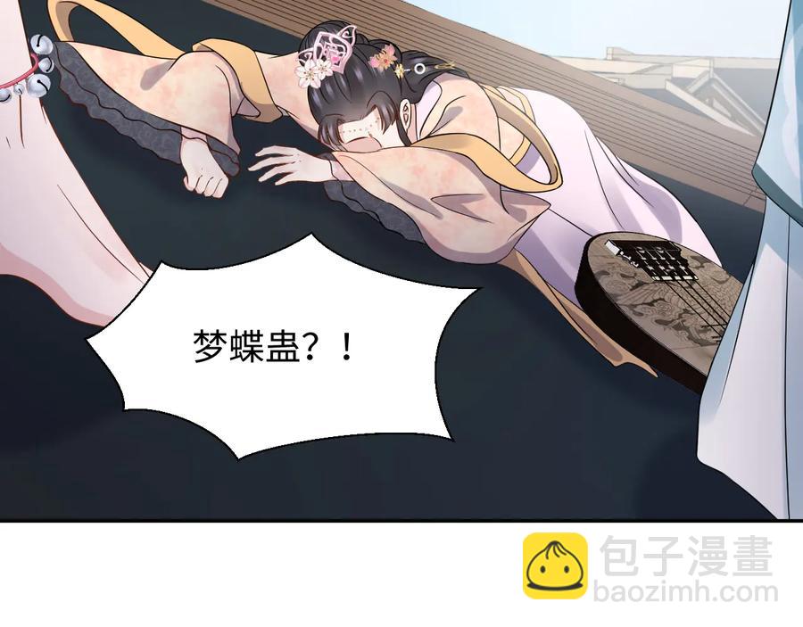 第91话 我要你&hellip;&hellip;活下去&hellip;&hellip;(1/3)-第92话