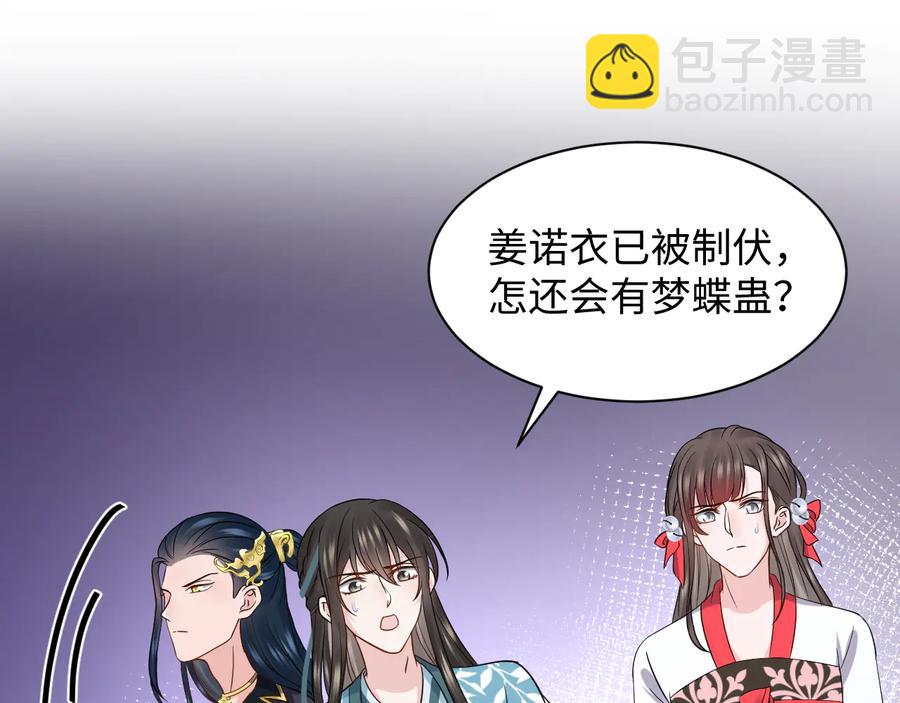 第91话 我要你&hellip;&hellip;活下去&hellip;&hellip;(1/3)-第92话