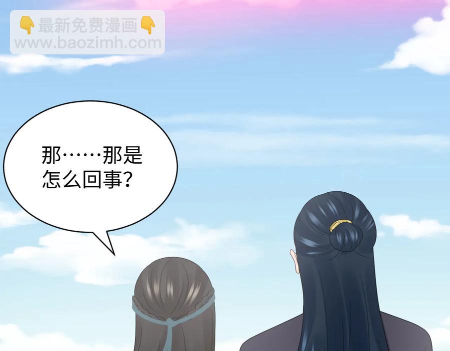 妖尊非要對我負責 - 第91話 我要你……活下去……(1/3) - 2