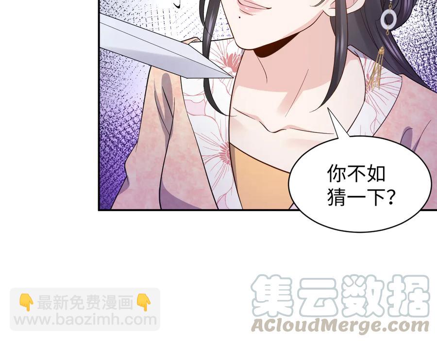 第91话 我要你&hellip;&hellip;活下去&hellip;&hellip;(1/3)-第92话