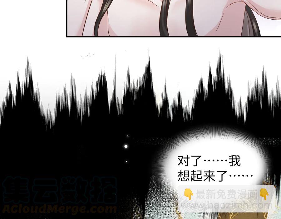 第95话 你可真是个自私鬼。(1/3)-第96话