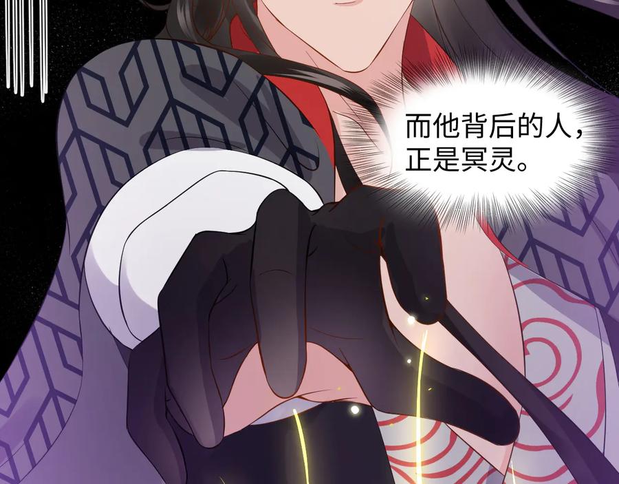 第95话 你可真是个自私鬼。(1/3)-第96话