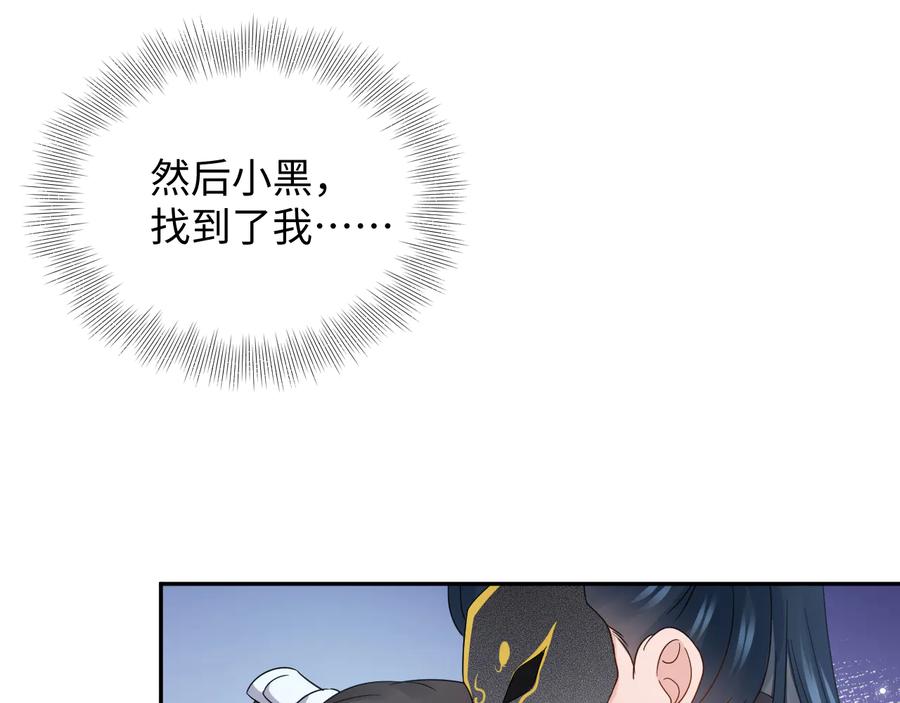 第95话 你可真是个自私鬼。(1/3)-第96话