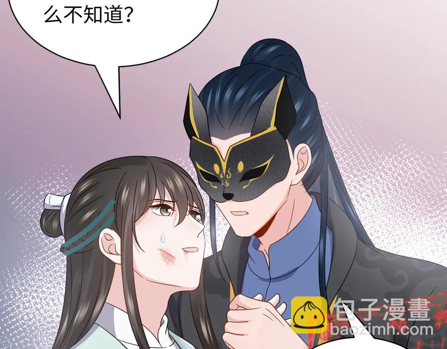 第95话 你可真是个自私鬼。(1/3)-第96话