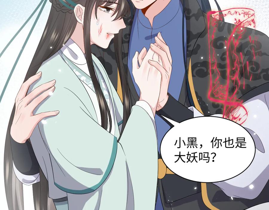 第95话 你可真是个自私鬼。(1/3)-第96话