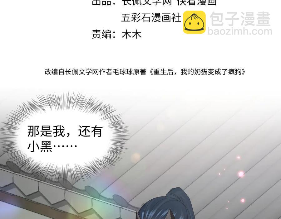 第95话 你可真是个自私鬼。(1/3)-第96话