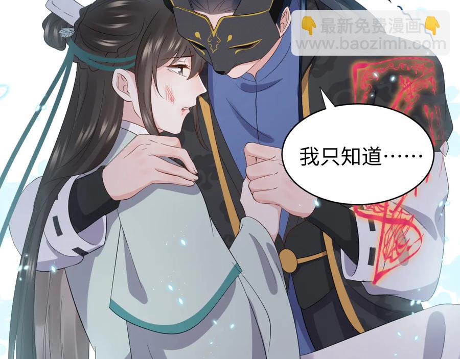 第95话 你可真是个自私鬼。(1/3)-第96话