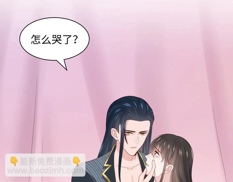 妖尊非要對我負責 - 第95話 你可真是個自私鬼。(2/3) - 5