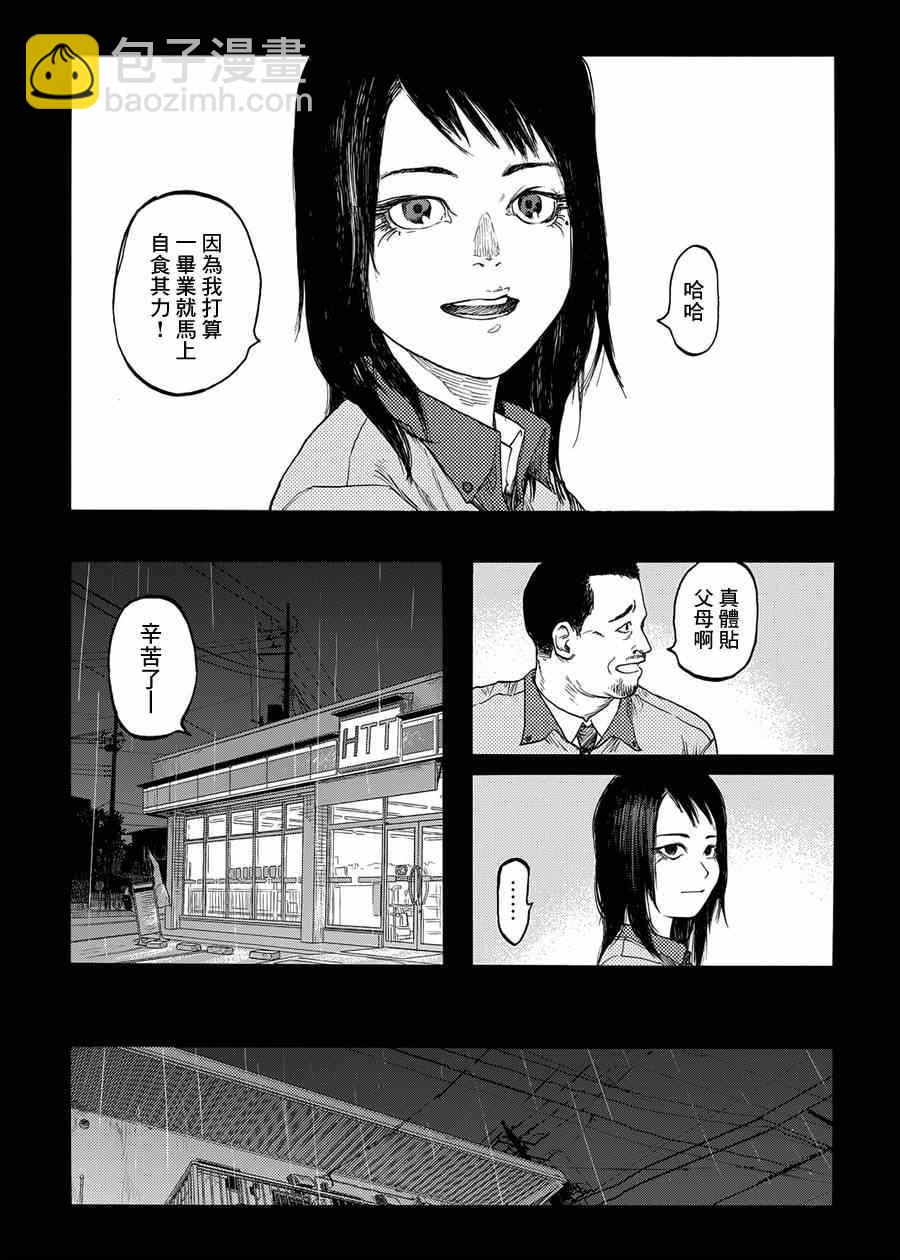 亞人 - 第27話 - 5