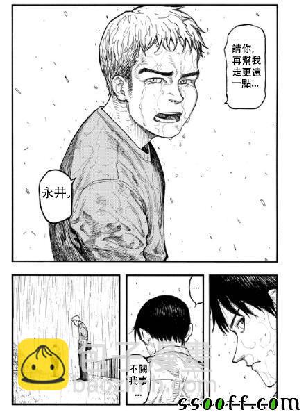 亞人 - 第43話 - 3