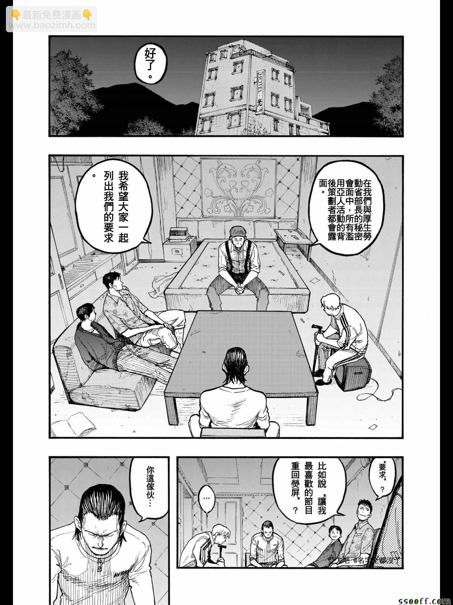 亞人 - 第47話 - 4