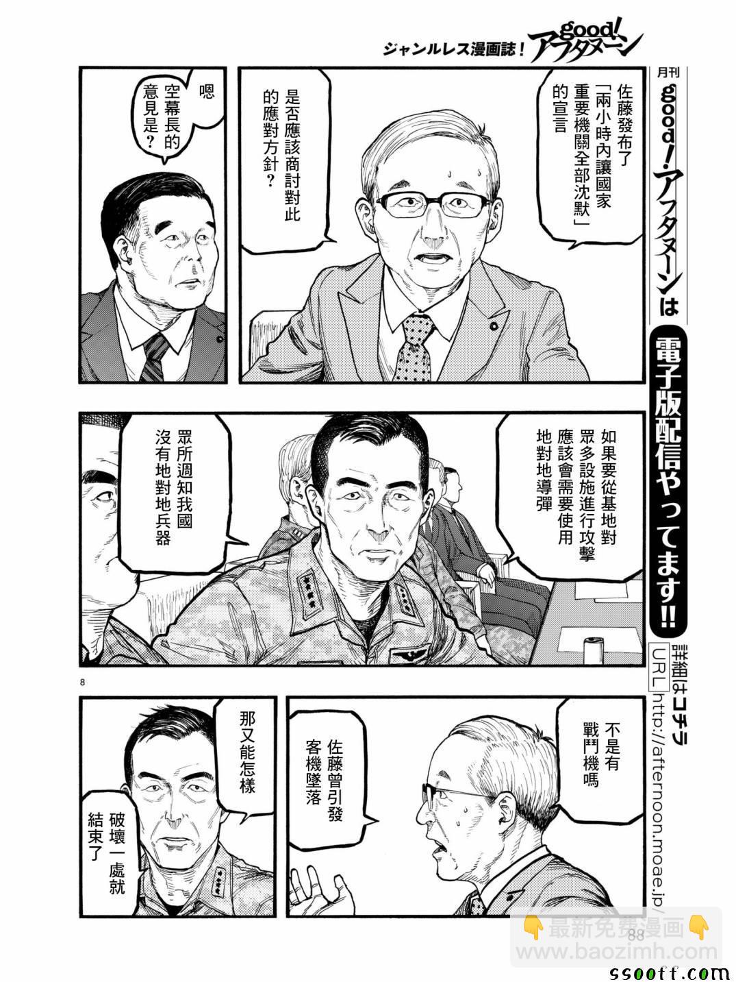 第59话7