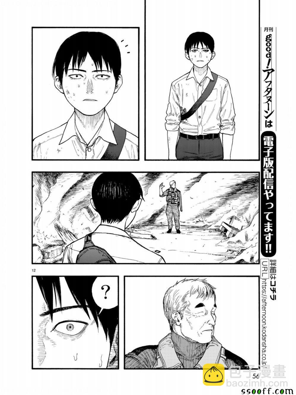 亞人 - 第71話 - 6