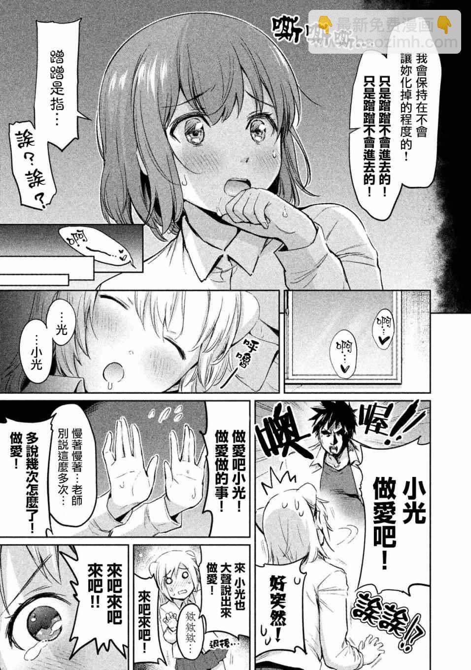 亞人醬有話要說 - 醬油老師的同人 - 1