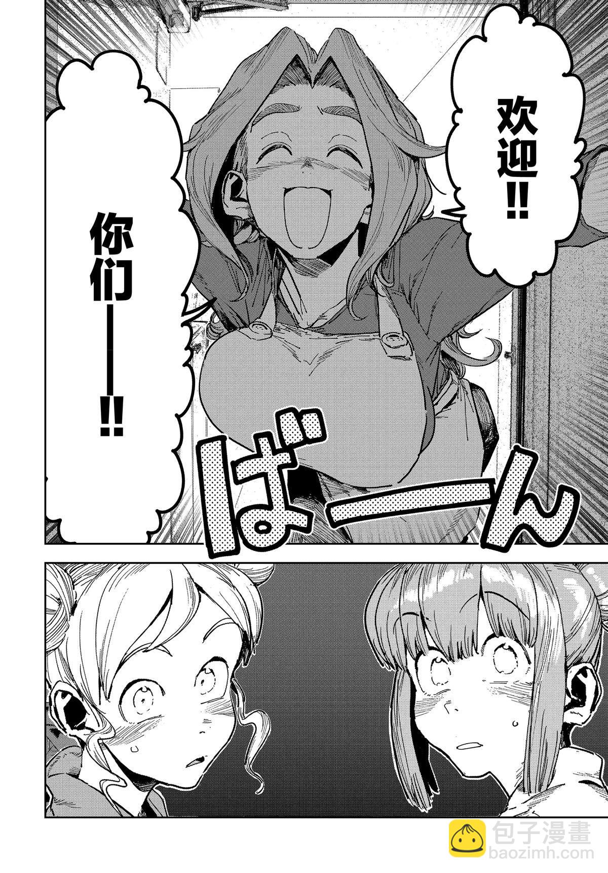 亞人醬有話要說 - 第57話 - 1