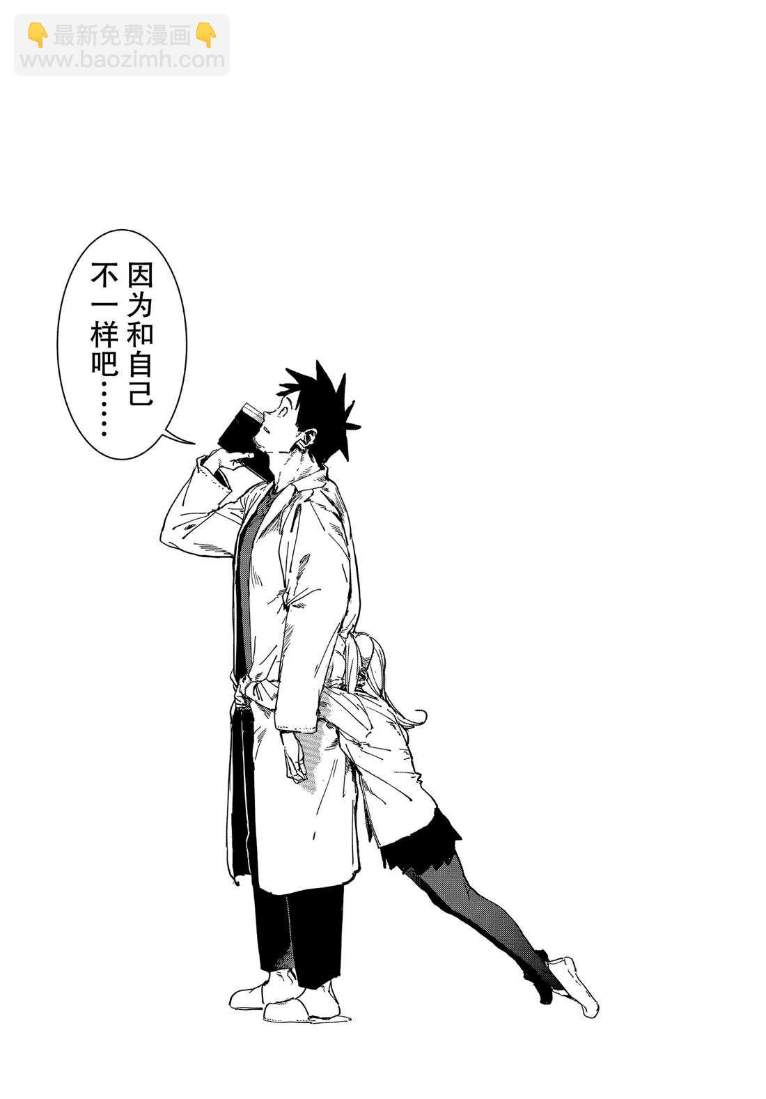 亞人醬有話要說 - 第65話 - 1