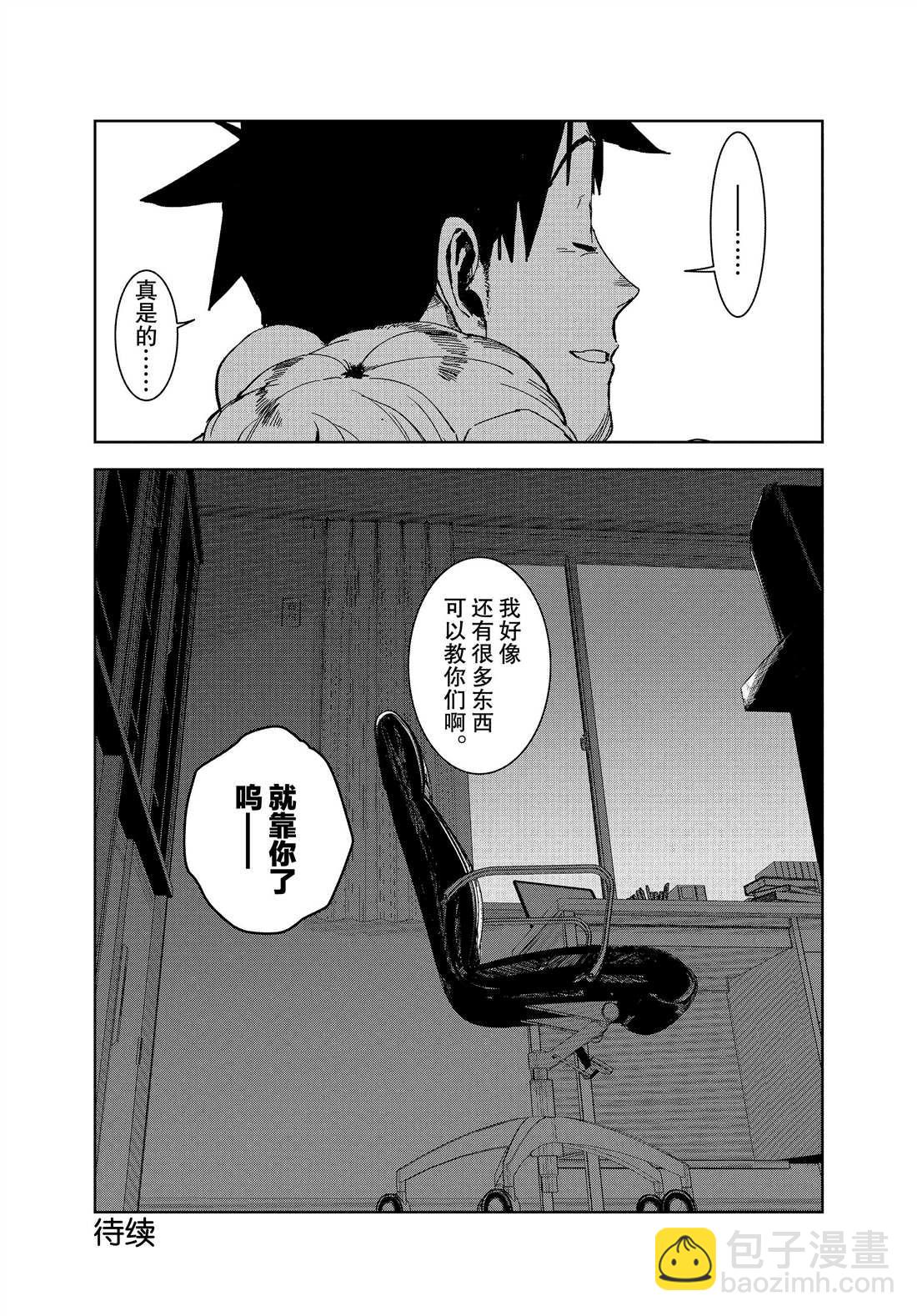 亞人醬有話要說 - 第67話 - 3