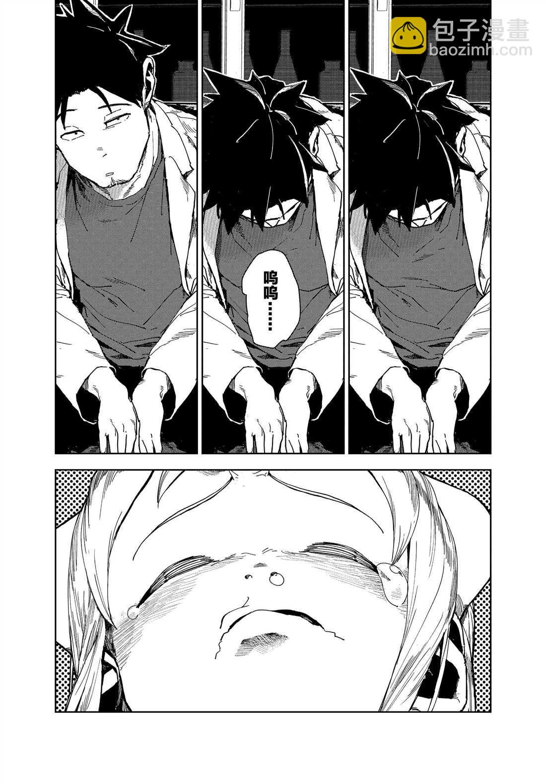 亞人醬有話要說 - 第67話 - 1