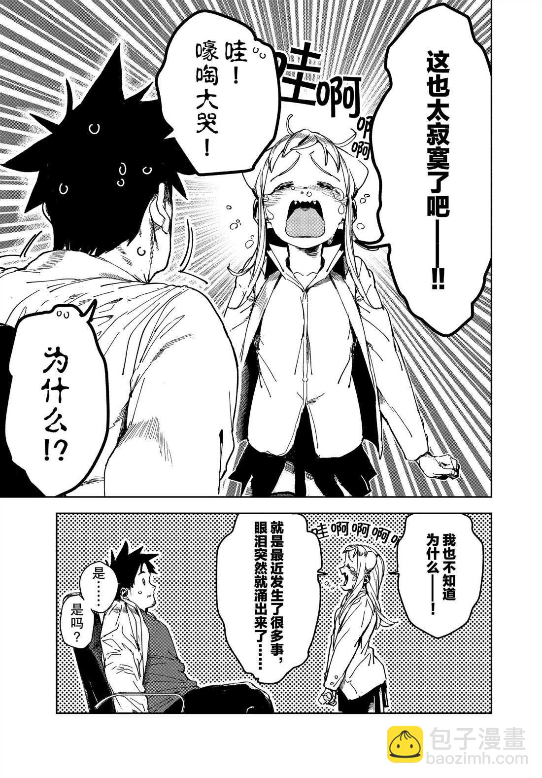 亞人醬有話要說 - 第67話 - 2