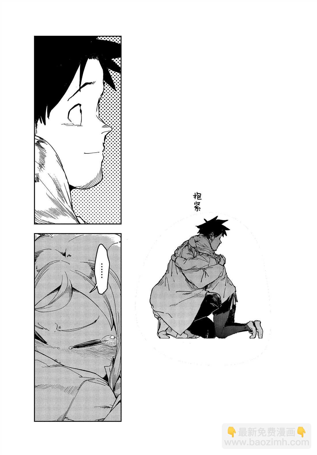 亞人醬有話要說 - 第67話 - 3