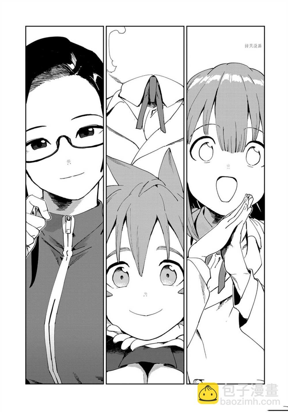 亞人醬有話要說 - 第85話 - 4