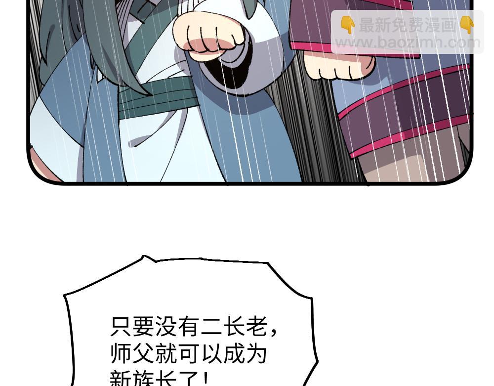 第一百零四章-第106话