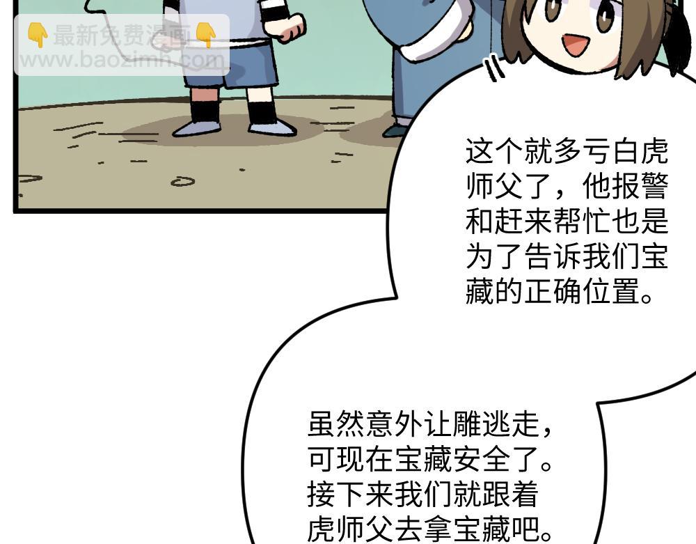 第一百零六章-第108话