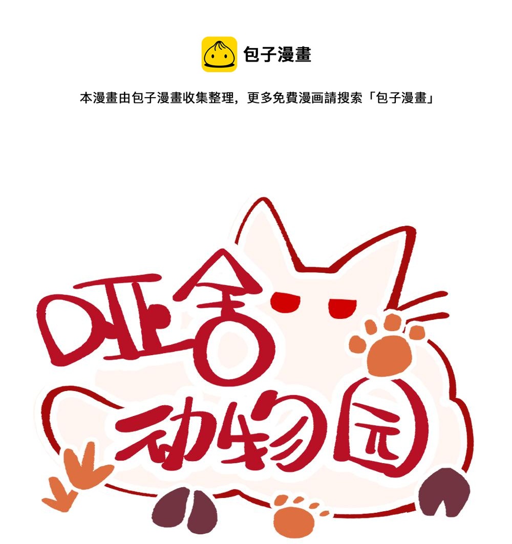 第一百零八章-第110话